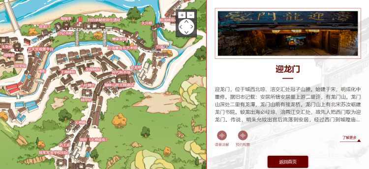 ▲安居古城官網(wǎng)介紹
