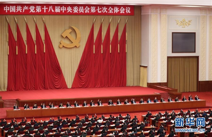 （時(shí)政）（5）中國共產(chǎn)黨第十八屆中央委員會第七次全體會議在京舉行