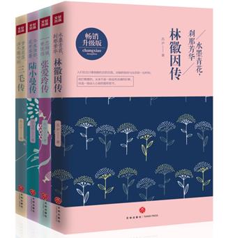 四大才女傳記：既有才情又無奈的人生