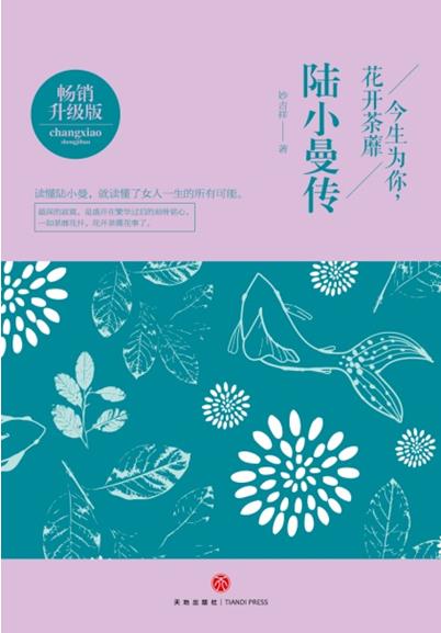 四大才女傳記：既有才情又無奈的人生