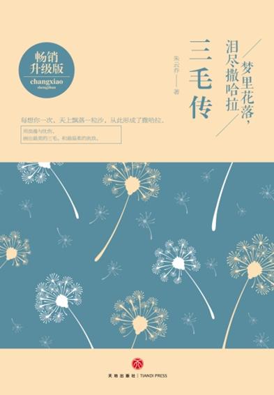 四大才女傳記：既有才情又無奈的人生