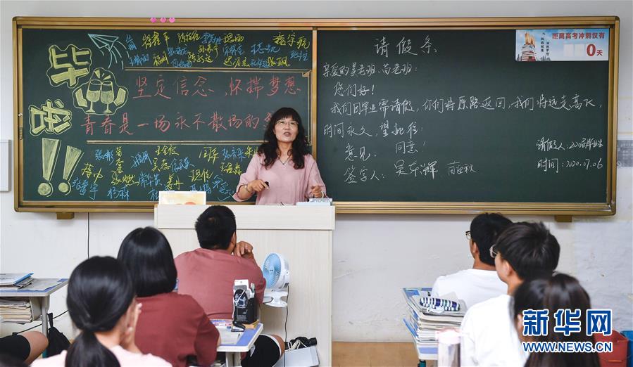7月6日，吉林省孤兒學(xué)校高三年級班主任吳東輝（后）為學(xué)生進(jìn)行考前輔導(dǎo)。新華社記者 許暢 攝“親愛的吳老班、苗老班： 您們好！ 我們因畢業(yè)需請假，你們將原路返回，我們將遠(yuǎn)走高飛，時間永久，望批準(zhǔn)。 請假人：2020屆畢業(yè)生” 當(dāng)日是高考前最后一天，吉林省孤兒學(xué)校高三年級班主任吳東輝最后一節(jié)考前輔導(dǎo)課結(jié)束后，收到了這樣一封特殊的“請假條”，“老班”是學(xué)生們對她的“愛稱”。吉林省孤兒學(xué)校成立于1956年，先后有數(shù)千名孤兒從這里完成學(xué)業(yè)走向社會。對于學(xué)校今年參加高考的33名考生來說，吳東輝不止是教會他們文化知識的班主任，還如同媽媽一樣，細(xì)心呵護著他們的成長。高考前夕，學(xué)生們以這種方式，向亦師亦母的“老班媽媽”致以最誠摯的敬意。