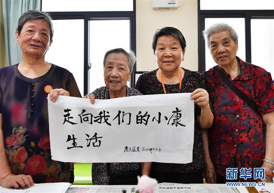 7月15日，居住在福州市鼓東街道開元社區(qū)金太陽社區(qū)養(yǎng)老服務(wù)中心里的老人展示書法作品。 近年來，福建省將居家養(yǎng)老服務(wù)列入為民辦實事項目，構(gòu)建多層次、智能化的養(yǎng)老服務(wù)體系，出臺一系列惠及老年人的政策，人民群眾特別是老年人的幸福感、獲得感不斷增強。 新華社記者 魏培全 攝