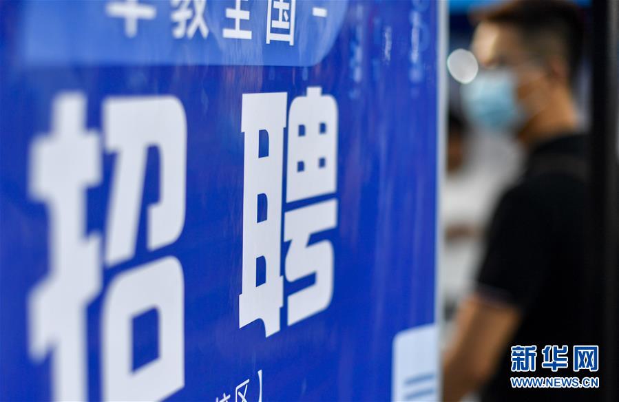 7月25日，求職者在現(xiàn)場查看崗位信息。新華社記者 許暢 攝