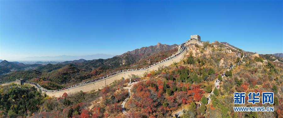 10月24日，游人在八達(dá)嶺長城游覽（無人機(jī)全景照片）。 深秋時(shí)節(jié)，北京八達(dá)嶺長城紅葉進(jìn)入最佳觀賞期，紅葉映長城美如畫卷。 新華社記者 陳曄華 攝