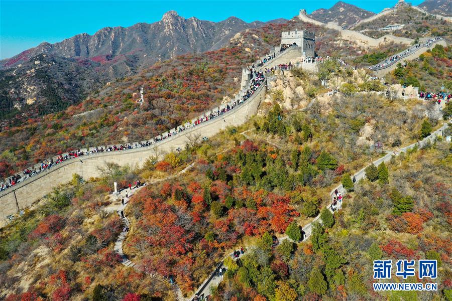 10月24日，游人在八達(dá)嶺長城游覽（無人機(jī)照片）。 深秋時(shí)節(jié)，北京八達(dá)嶺長城紅葉進(jìn)入最佳觀賞期，紅葉映長城美如畫卷。 新華社記者 陳曄華 攝