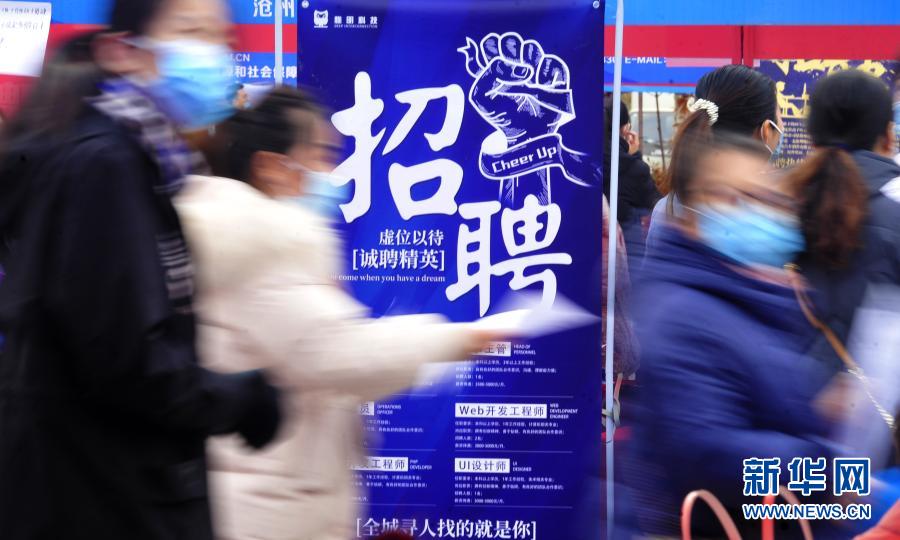 11月14日，求職者從一家招聘企業(yè)的廣告牌前走過。當日，河北省滄州市第五屆高校畢業(yè)生就業(yè)市場在滄州市體育場舉辦。本次活動采取線下“精準對接”與線上“云招聘”相結(jié)合的模式，500家用人單位提供崗位13000余個，達成就業(yè)意向近萬人次，就業(yè)范圍涵蓋機械電子、職業(yè)教育、土建、園林等行業(yè)。新華社發(fā)（苑立偉 攝）