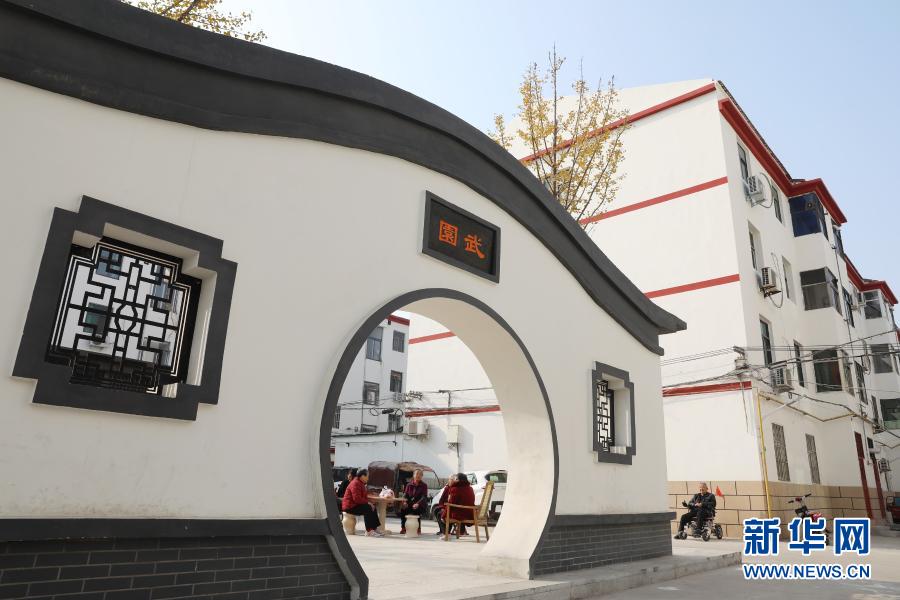 11月15日，居民在河南省焦作市溫縣一處改造后的小區(qū)里休閑。新華社發(fā)（徐宏星 攝）