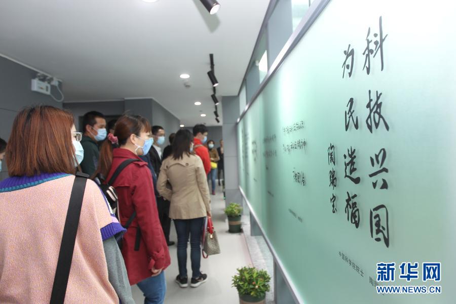 11月17日，人們在上海院士風采館參觀院士題詞。近日，全國首家以集中展示兩院院士風采為主題的專門展館——上海院士風采館，歷經(jīng)升級改造后以全新面貌向公眾開放。上海院士風采館于2006年開館，全館展示面積達2000平方米。本次升級改造對館內(nèi)部分空間進行了功能提升，以新穎的展陳方式與充實生動的科學內(nèi)容向游客、市民展示我國科研建設成果，也通過院士們豐富詳實的視頻講解、虛擬互動等方式拉近科學與大眾的距離。新華社記者 王翔 攝