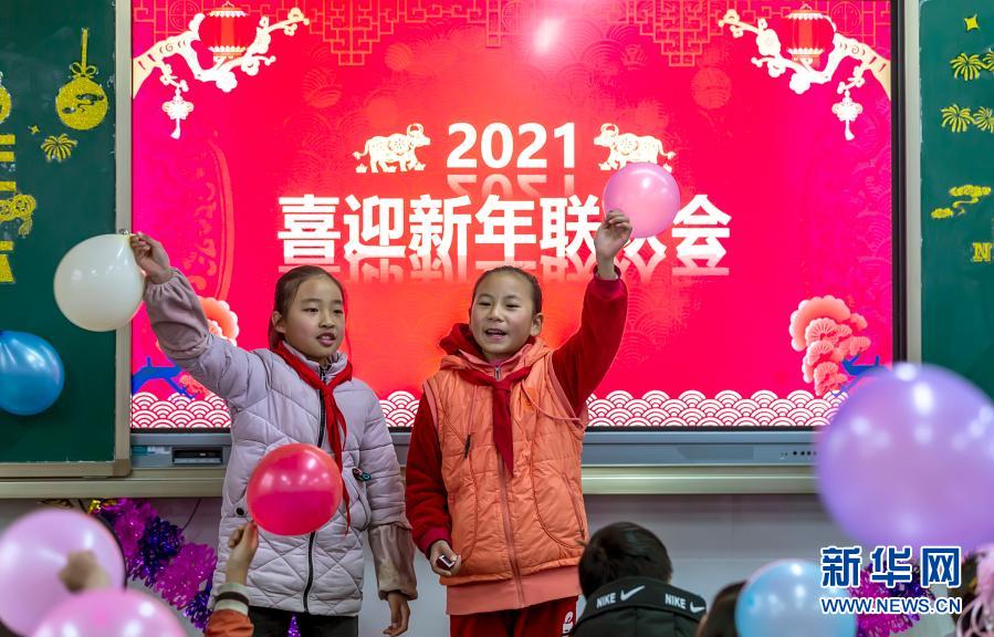 12月30日，貴州省畢節(jié)市黔西縣錦繡學校的學生在開展新年聯(lián)歡會。錦繡學校是貴州省畢節(jié)市黔西縣今年為易地扶貧搬遷新建的學校，該校學生全部來自錦繡花都易地扶貧搬遷戶。在建校后的首個元旦前夕，該校組織新年聯(lián)歡會、剪紙、歌舞表演、運動游戲等活動，讓搬出大山的孩子在歡樂祥和的氣氛中迎接新年。新華社發(fā)（范暉 攝）