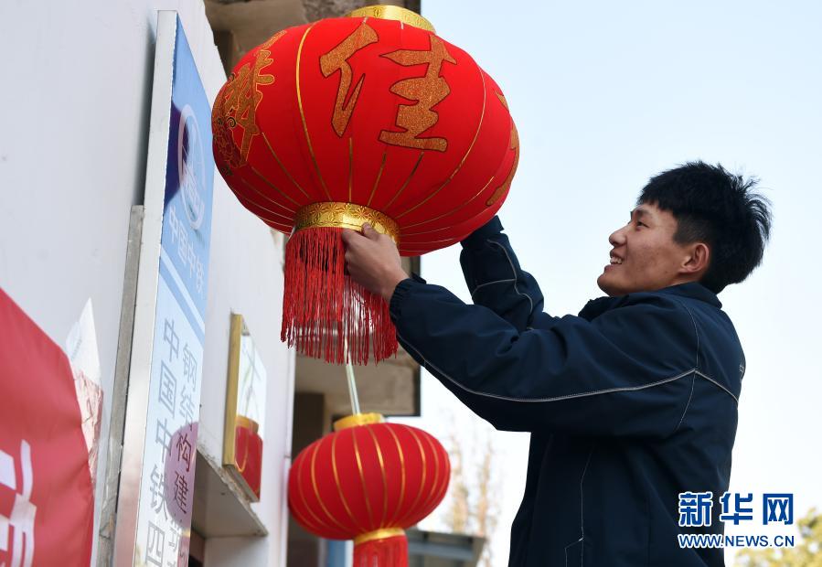 　　2月9日，在合肥市廣德路鋼橋梁工程項(xiàng)目駐地，員工在門口掛紅燈籠。　　春節(jié)臨近，位于安徽省合肥市包河區(qū)的廣德路鋼橋梁工程項(xiàng)目工地，8名項(xiàng)目部管理人員和12名工人響應(yīng)“就地過年”號(hào)召，留守在工地上過年。大家一起掛燈籠、包餃子、開展趣味活動(dòng)，熱熱鬧鬧迎新春?！　⌒氯A社記者 周牧 攝