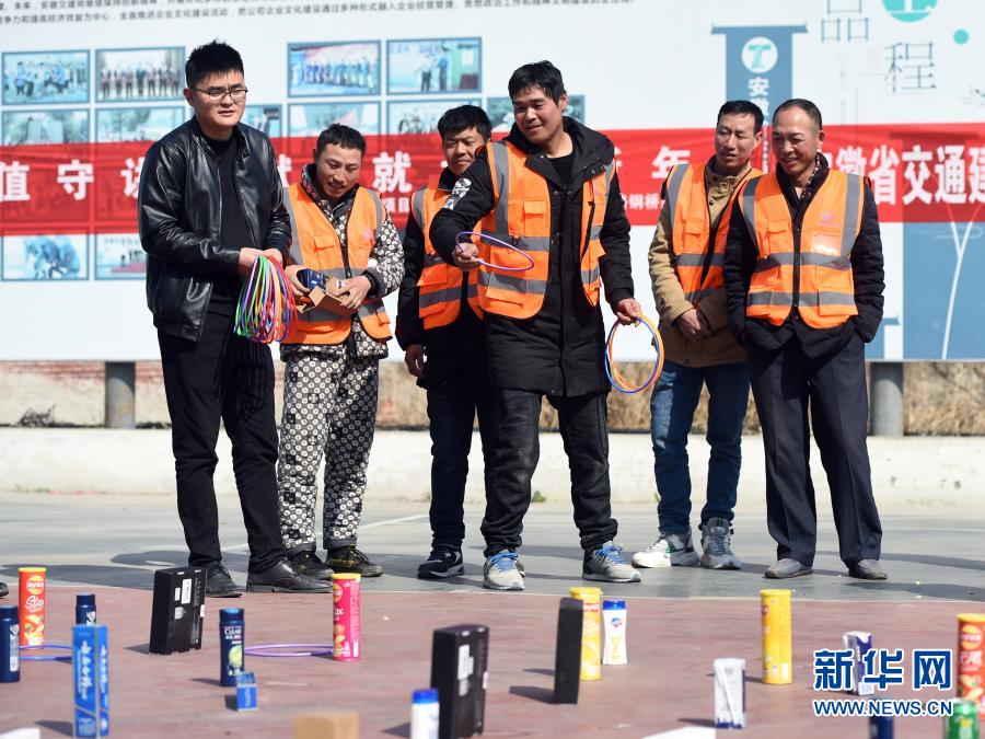 　　2月9日，在合肥市廣德路鋼橋梁工程項(xiàng)目駐地，工作人員開展迎新春趣味活動(dòng)。　　春節(jié)臨近，位于安徽省合肥市包河區(qū)的廣德路鋼橋梁工程項(xiàng)目工地，8名項(xiàng)目部管理人員和12名工人響應(yīng)“就地過年”號(hào)召，留守在工地上過年。大家一起掛燈籠、包餃子、開展趣味活動(dòng)，熱熱鬧鬧迎新春?！　⌒氯A社記者 周牧 攝