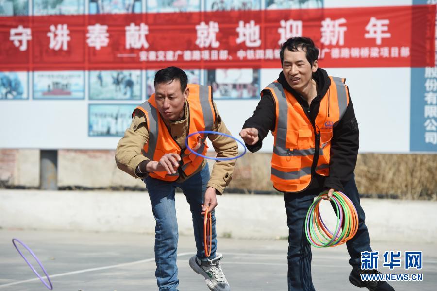 　　2月9日，在合肥市廣德路鋼橋梁工程項(xiàng)目駐地，工作人員開展迎新春趣味活動(dòng)?！　〈汗?jié)臨近，位于安徽省合肥市包河區(qū)的廣德路鋼橋梁工程項(xiàng)目工地，8名項(xiàng)目部管理人員和12名工人響應(yīng)“就地過年”號(hào)召，留守在工地上過年。大家一起掛燈籠、包餃子、開展趣味活動(dòng)，熱熱鬧鬧迎新春?！　⌒氯A社記者 周牧 攝