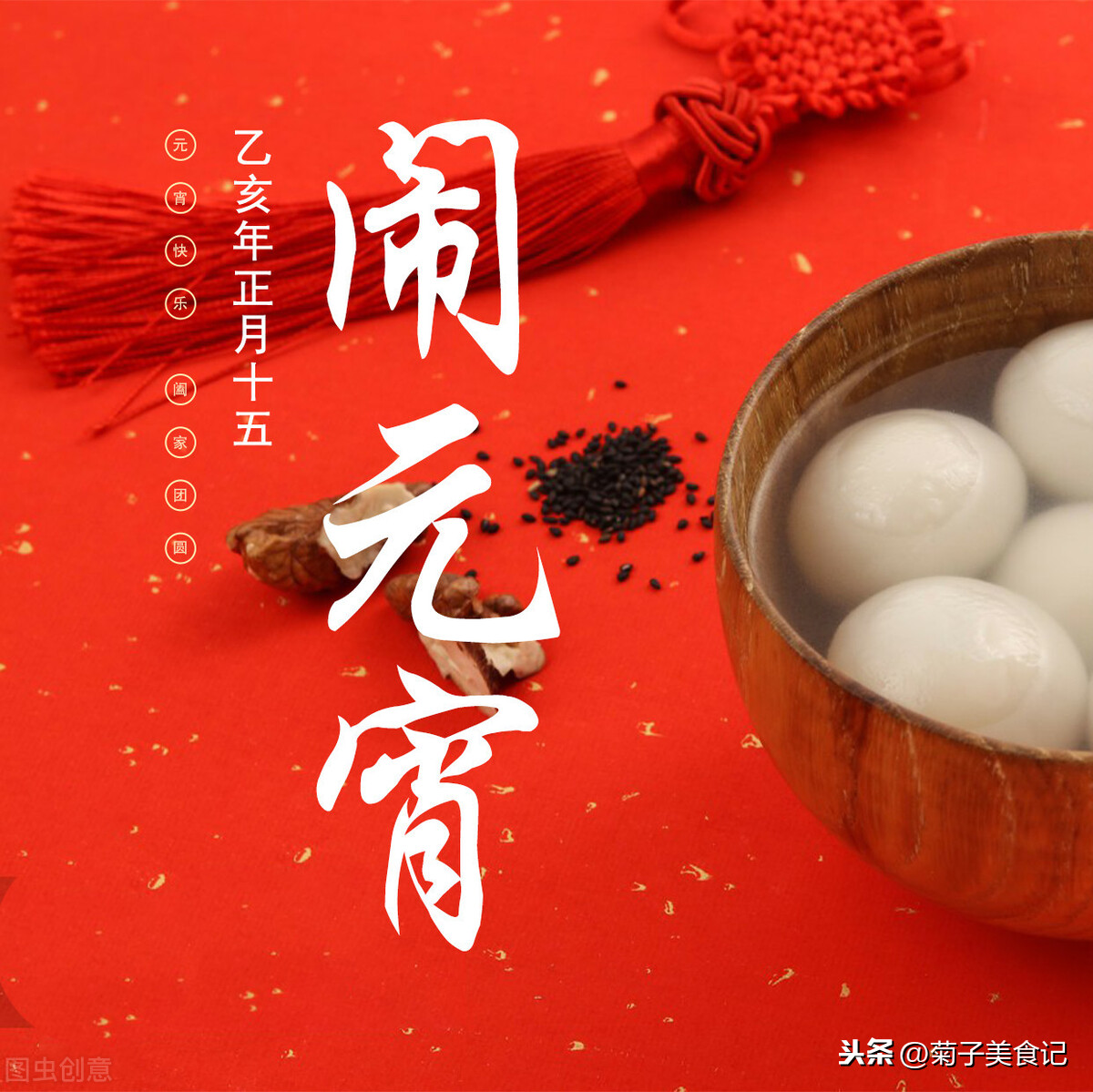 正月十五鬧元宵，這些習(xí)俗別忘了，賞燈賞月吃湯圓，老傳統(tǒng)不能丟